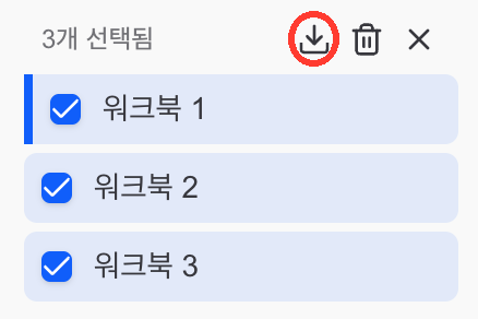 Gridie Multiple Download